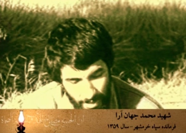تصویر شهید محمد جهان‌آرا در مستند قصه یاران
