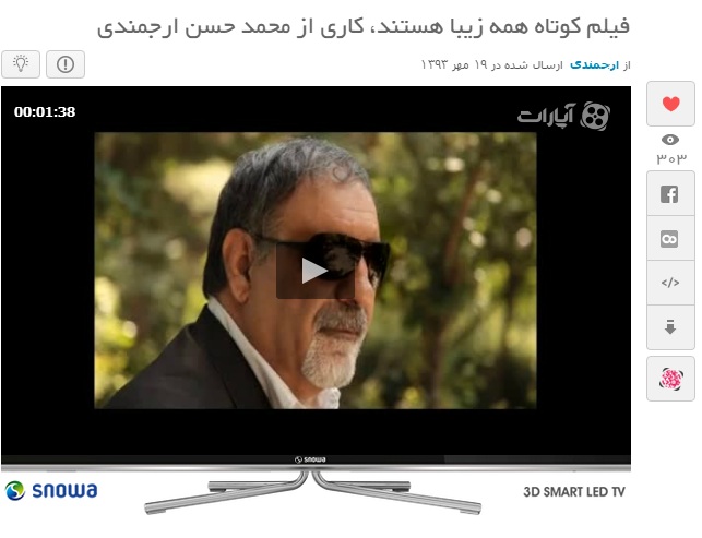 دربارۀ این مقاله بیشتر بخوانید فیلم کوتاه "همه زیبا هستند"