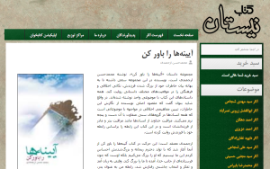 دربارۀ این مقاله بیشتر بخوانید خرید اینترنتی کتاب چاپی و کتاب الکترونیک" آینه‌ها را باور کن"