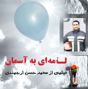 دربارۀ این مقاله بیشتر بخوانید  راهیابی دو فیلم از محمد حسن ارجمندی به جشنوارۀ ایکورهولنا آفریقای جنوبی