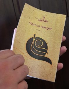 دربارۀ این مقاله بیشتر بخوانید کلیپ معرفی کتاب علی(ع) خورشید بی‌غروب(بخش اول)