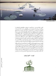 دربارۀ این مقاله بیشتر بخوانید بخشی از کتاب " خدا و رایانه" :  مطلب بازیابی(Restore)