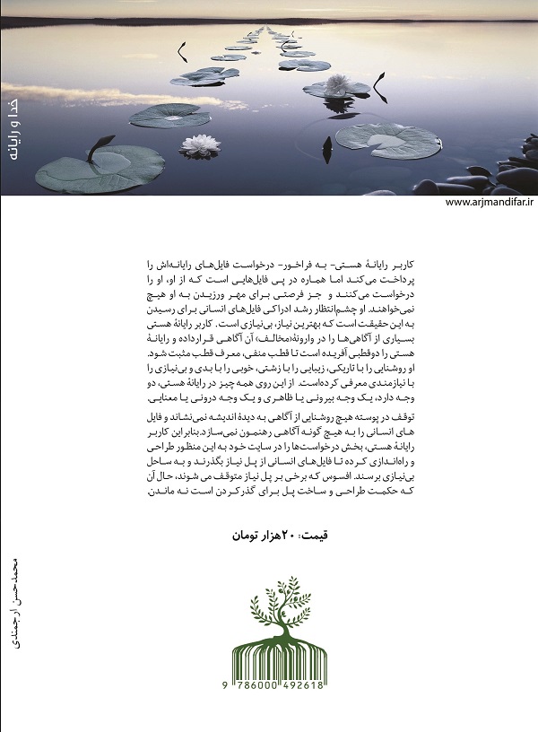 دربارۀ این مقاله بیشتر بخوانید بخشی از کتاب " خدا و رایانه" :  مطلب بازیابی(Restore)