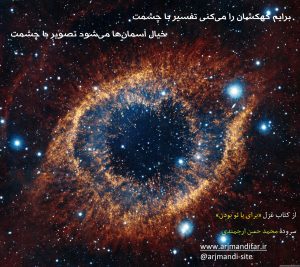 دربارۀ این مقاله بیشتر بخوانید معرفی کتاب" تا آسمان راهی نیست"(مجموعه فیلم‌نامه کوتاه)