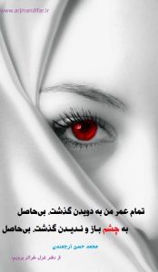 دربارۀ این مقاله بیشتر بخوانید معرفی اجمالی کتاب آینه‌ها را باور کن