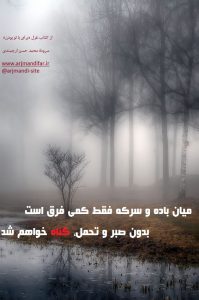 دربارۀ این مقاله بیشتر بخوانید داستان "ديگه دوستت ندارم!" از کتاب "آینه‌ها را باور کن!"