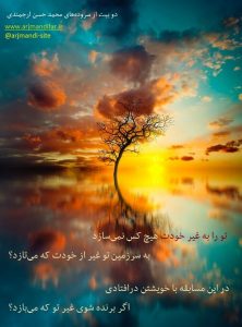 دربارۀ این مقاله بیشتر بخوانید مقدمه کتاب آینه‌ها  را باور کن!