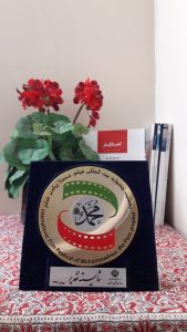 دربارۀ این مقاله بیشتر بخوانید نامه‌ای از آسمان، فیلم برگزیده جشنواره محمد(ص)؛ پیامبرصلح
