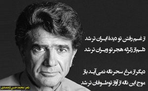 دربارۀ این مقاله بیشتر بخوانید در سوگ سیاوش(درگذشت استاد محمد رضا شجریان)