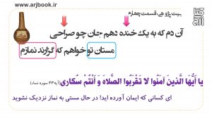 دربارۀ این مقاله بیشتر بخوانید کلیپ بیت پژوهی، قسمت چهارم، به روایت صدیف کارگر، بیتی از دیوان حافظ(صراحی)