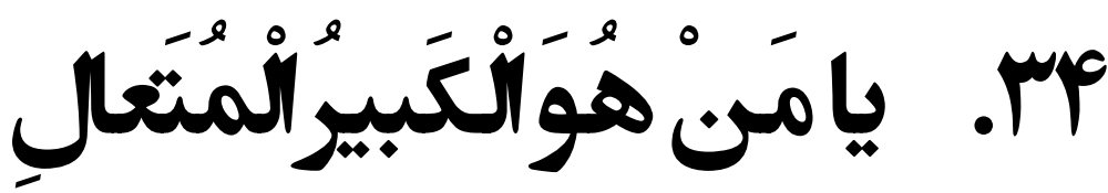 دربارۀ این مقاله بیشتر بخوانید برنامه پله‌های آسمان 34