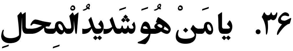 دربارۀ این مقاله بیشتر بخوانید برنامه پله‌های آسمان 36