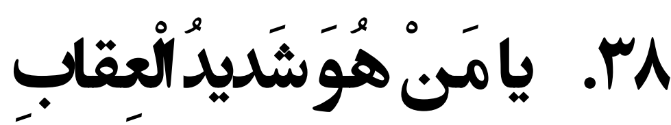 دربارۀ این مقاله بیشتر بخوانید برنامه پله‌های آسمان 38