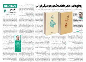 دربارۀ این مقاله بیشتر بخوانید مصاحبه روزنامه جام جم با دکتر محمدحسن ارجمندی(6 دی 1404)